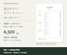 品名と価格からA4飲食店メニューを作ります 20品まで・文字中心のPDFとPNG、修正2回 イメージ1