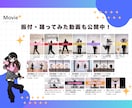 プロ向け振付｜ ご要望に合わせた振付を制作します VTuber様実績多数の振付師が素敵な振付を制作します！ イメージ3