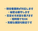 1分〜愚痴もOK/現役看護師がお話を優しく聞きます １分でもOK/あなたのお話を否定せず優しくお聞きします。 イメージ3