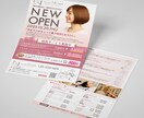 あなたの想いが「伝わる」チラシをデザインします 修正無制限！チラシ・三つ折りパンフ、印刷までお任せ！ イメージ3