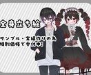 立ち絵のイラストを描きます サンプル・実績募集のため特別価格です イメージ1