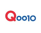 Qoo10出店・運営のお手伝いします 元Qoo10正社員 営業担当が出店から仕組みまでをサポート イメージ1