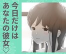30代女性が彼女になって、お聞きします 今日も１日お疲れさまでした☆彡 イメージ2