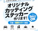 社名・店名カッティングステッカー制作致します イラスト画像からもOK！1m以上のサイズも可能！ イメージ2