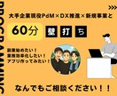 現役PdM×DX推進が実践プログラミング指導します AI・副業、初心者から実務レベルまで何でもご相談ください！ イメージ1