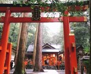 応援してる神様や呼ばれている神社や神様を鑑定します テレビや、雑誌、ラジオにも取り上げられる占い師 イメージ4