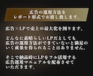 広告運用まで見据えたLP制作サービスを提供してます 30社以上分析、改善してきており売れるデザインを作成します イメージ2