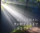 心からの共感あなたが前向きになる一歩を支えます ｜Embrace your story～あなたの人生を受容～ イメージ9