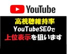 YouTube動画を再生回数と再生時間増やします 4～20分動画なら高視聴率を維持します！ イメージ1