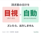請求書・帳票を間違えずに自動作成します 合計が合わなければ出力しません。Excel・CSVから作成 イメージ1