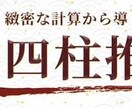四柱推命であなたの運勢を占います 生まれ持った性質、恋愛、結婚、仕事、金運など。 イメージ1