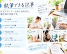美容・筋トレなどの記事を丁寧に執筆します 美容・健康・筋トレ系の記事が得意です イメージ4