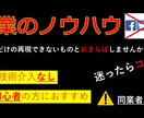 副業の基本！初心者大歓迎の副業の極意を教えます ～同業者お断り～高い技術は必要ありません。 イメージ1