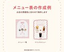 カフェ・飲食店の見やすいメニュー表を作ります お店の雰囲気に合わせて丁寧に制作・修正2回まで イメージ2