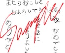 アナタの伝えたい言葉を筆文字で形にします 即日納品！弾幕・ロゴ・一言添え・看板・メニュー表が必要な方へ イメージ4