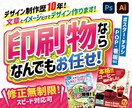 ご満足いただけるチラシ・DM作成致します 企業所属のアートディレクターがあなたのお悩みに答えます！ イメージ2