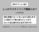 くせ毛限定・美容室前にカウンセリングします 美容院前に不安を取り除いておきましょう イメージ6