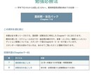 直前期の乗り切り方を教えます 【直前パック】残り3ヶ月、量をこなす戦略に切り替える イメージ2