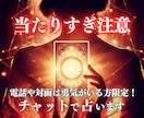 15分チャットでなんでも占います 当たりすぎ注意〜占い歴15年の占い師が本気で占います イメージ1