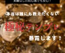 悪用厳禁！副業で結果が出せてない方必見！暴露します これで稼げないなら副業やめてください イメージ1
