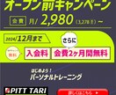 ターゲット層のバナー制作をします 一瞬で、心をつかむデザインを制作致します イメージ10