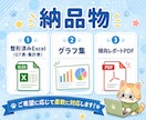 データを集計しレポート化します CSV・Excelからグラフ+PDF納品 イメージ6