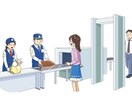 空港保安検査のノウハウをお教えします 空港保安検査が心配な方、うんざりな方必見！ イメージ1