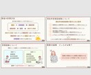 分かりやすい！魅力的！資料を作成します 3月までの限定価格！魅せる！伝わる！スライド資料の作成 イメージ5