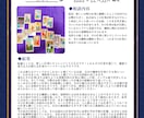 仕事の悩み占い★ポジティブな鑑定書お出しします 人間関係、転職、副業など。追加質問OKでしっかり深掘ります！ イメージ2