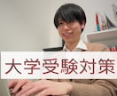 受験激戦区プロ講師/現役教室長が受験対策します 東京/横浜/首都圏の受験に精通した個別指導塾教室長が特別対策 イメージ2