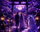 彼との結婚の可能性と未来を読み解きます 白狐が宿縁の先にある未来を照らします イメージ7