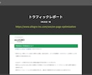 競合サイトの流入キーワードを調べます ライバルサイトが上位表示しているキーワードを自サイトの記事に イメージ2