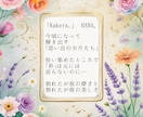 日々の雑談や小さな悩みも♡詩人HANA。が聞きます 詩人HANA。と1時間のチャット。雑談・お悩み何でもOK! イメージ9