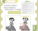 イラスト付き！あなたの小説を褒めまくります 愛がいっぱいの感想とファンアートでモチベーションアップに！ イメージ5