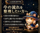 キャンサータロットで今の人生の流れを読み解きます ステラナンバーとテイルイヤーで本質・過去・現在を整理 イメージ3
