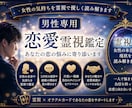 男性専用 霊視恋愛鑑定します 女性の気持ちを霊視で優しく読み解きます イメージ2