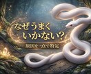 なぜうまくいかない？原因を特定します 遠回りせず原因を突き止め伝えます イメージ1
