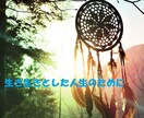 あなたの幸せな未来へ案内させて頂きます ★幸せになりたい★生き苦しさを感じている★あなたへ イメージ1