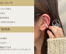 耳つぼジュエリー講座（ディプロマ取得コース）ます 1day90分で耳つぼジュエリー講座|講師はサロンオーナー イメージ2