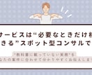 初心者向けテナント仲介のスポット実務相談をします 迷った時だけ相談できる実務アドバイス イメージ3