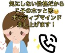 1分から⭕️愚痴、悩み、聞いてほしいこと聞きます 自分を1番大切にできるようになる電話相談 イメージ1