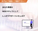 サイトの保守管理・運用をいたします HP制作後も安心！プロにお任せ！ イメージ3