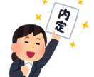 ES/志望動機/自己PR/ガクチカの添削をします 採用担当があなたの「強み」を一緒に考えます。 イメージ1