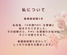 生理のつらさをお聴きします ひとりで我慢しないで気持ちを吐き出してみませんか？ イメージ6