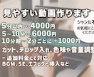 シンプルで見やすい動画を作成いたします 動画はあるけど編集でお困りの方、お気軽にDMください！ イメージ1