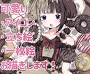アイコン、その他イラスト描きます 初心者様もお気軽にどうぞ！短納期で納品します イメージ1