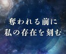 他の女の影から彼の心を護る霊的結界術をかけます 他の女の気配を消す波動封印と結界の儀｜心に“私”だけを刻直す イメージ1