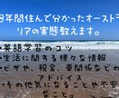 オーストラリア実情を教えます 留学やワーホリを考えている方への情報提供。 イメージ1