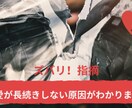 恋愛が長続きしない理由がわかります 言われて気付く長続きしない原因をズバリ指摘します。 イメージ1