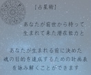 どの占いを信じればいいのか？悩み解消いたします ✨占星術・数秘術・姓名判断・タロット霊視の良いとこ取り✨ イメージ6